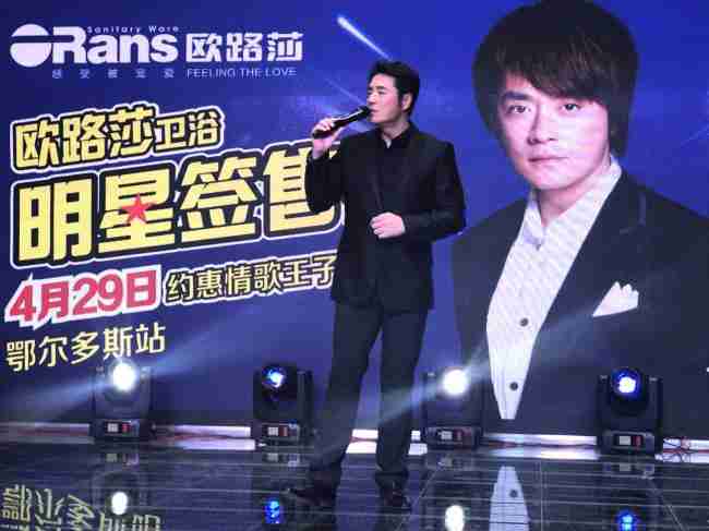 情歌王子黄格选燃爆鄂尔多斯，尊龙凯时20周年庆鄂尔多斯站完美收官