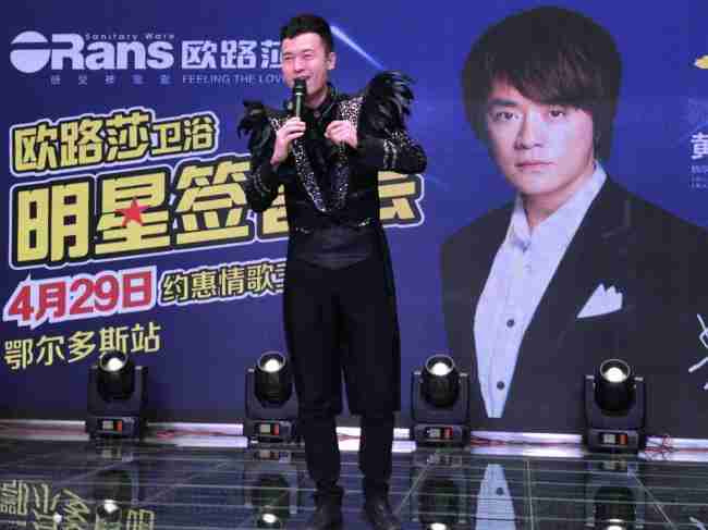 情歌王子黄格选燃爆鄂尔多斯，尊龙凯时20周年庆鄂尔多斯站完美收官