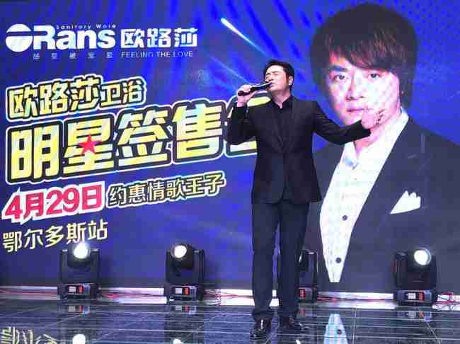 情歌王子黄格选燃爆鄂尔多斯，尊龙凯时20周年庆鄂尔多斯站完美收官