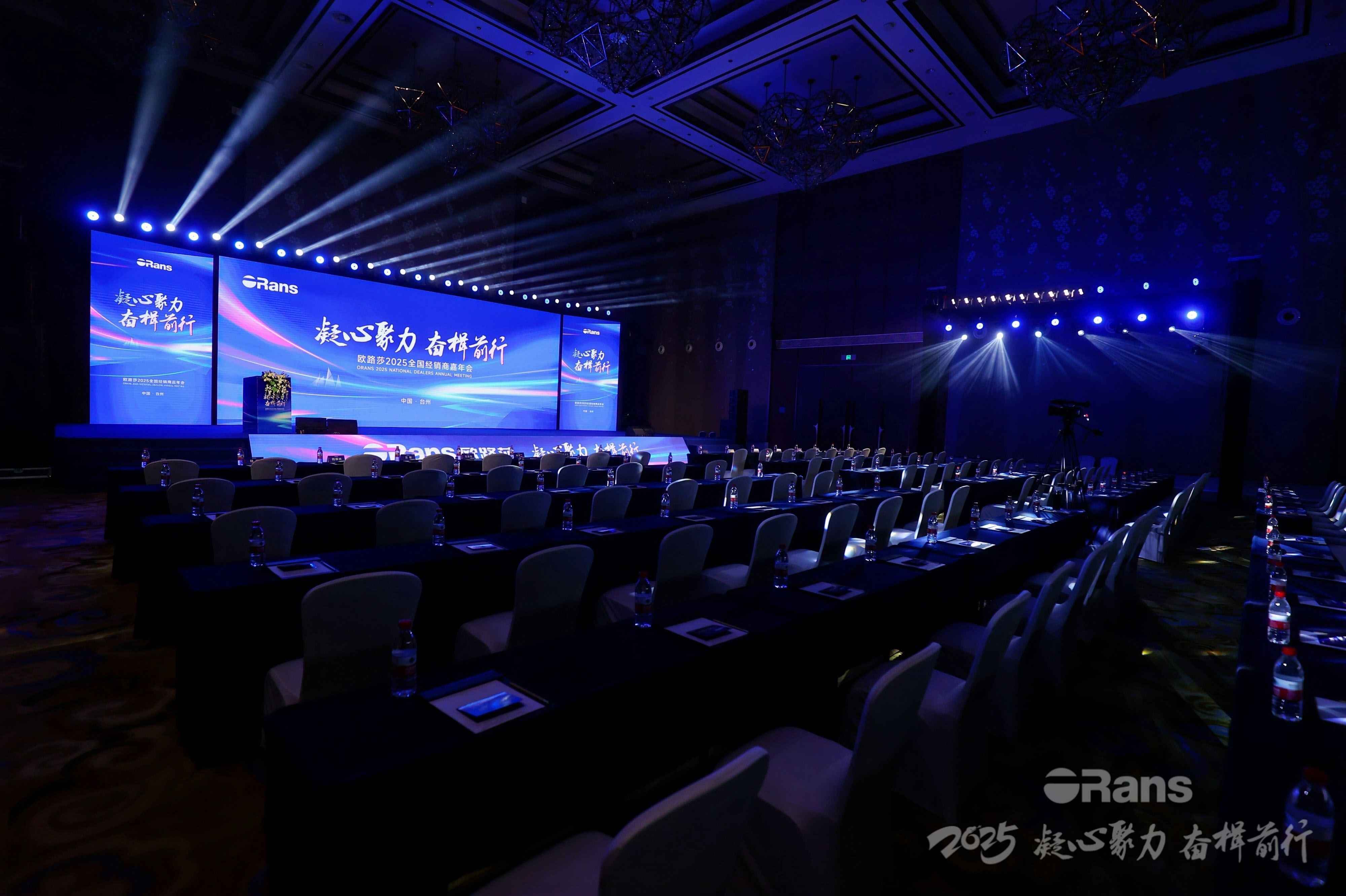 凝心聚力 奋楫前行 | z6尊龙凯时2025经销商嘉年会圆满落幕