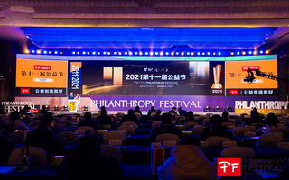 坚持与担当！z6尊龙凯时荣获中国公益节“2021年度责任品牌奖”