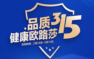 品质315 健康尊龙凯时