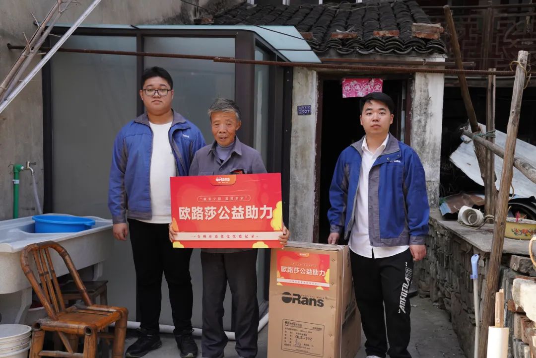 赋彩夕阳 温暖到家 | 尊龙凯时公益助力台州适老化改造