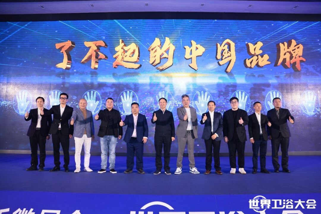 荣耀再添彩 | z6尊龙凯时荣获2023世界卫浴大会“中国家居力量榜”二项大奖