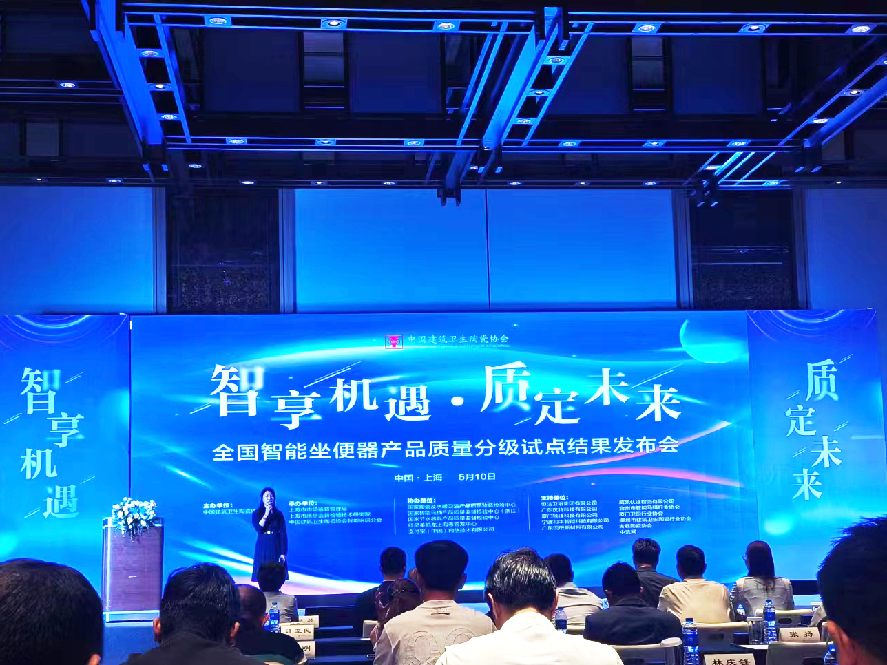 实力获肯 | z6尊龙凯时获得2024年全国智能坐便器产品质量分级试点5A级荣誉