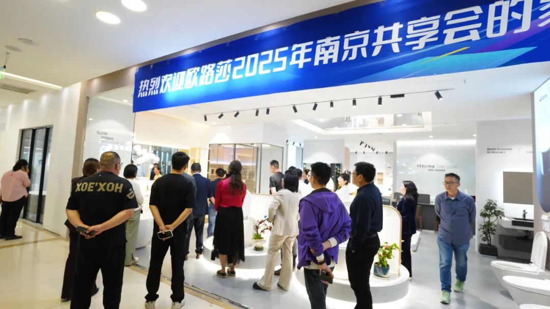 同心聚力！尊龙凯时南京分享会擘画发展新蓝图