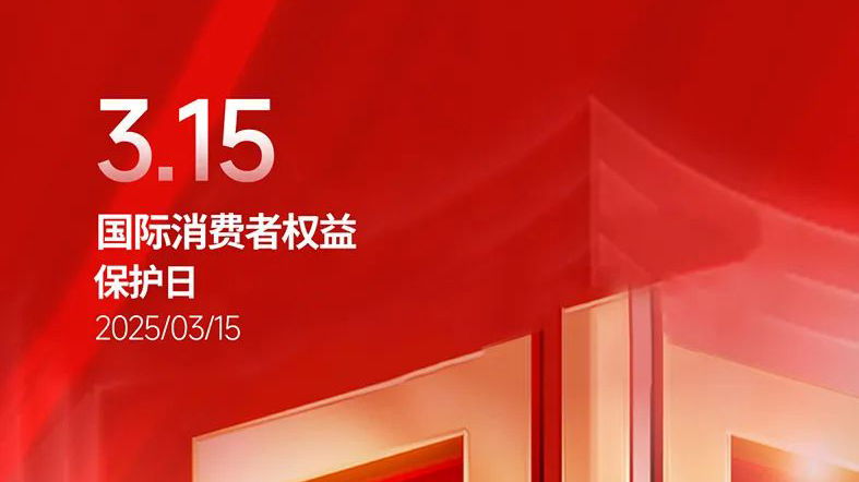 品质315丨 z6尊龙凯时荣获四大质量奖项