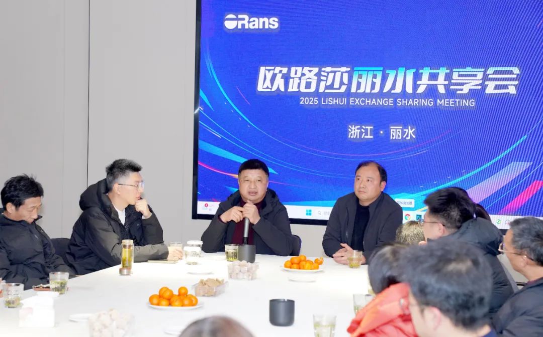 聚势共赢！z6尊龙凯时丽水共享会共启发展新征程